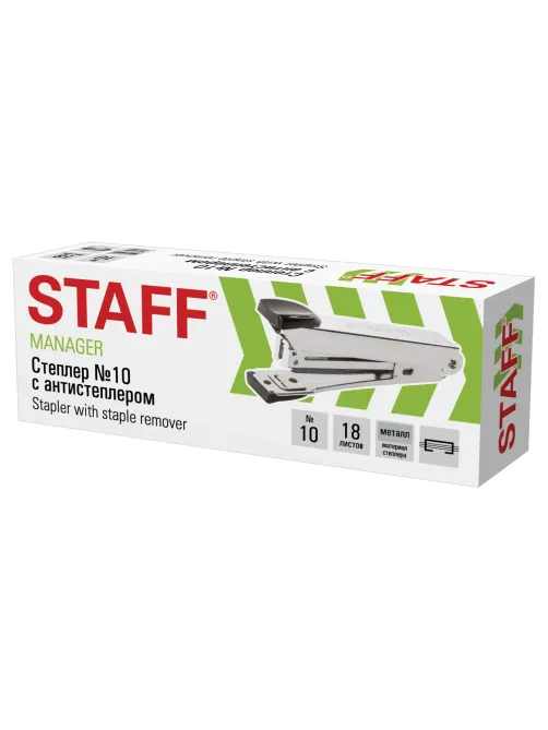 Степлер №10 металлический STAFF 