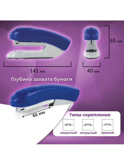 Степлер №24/6, 26/6 BRAUBERG 