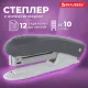 Степлер №10 BRAUBERG 