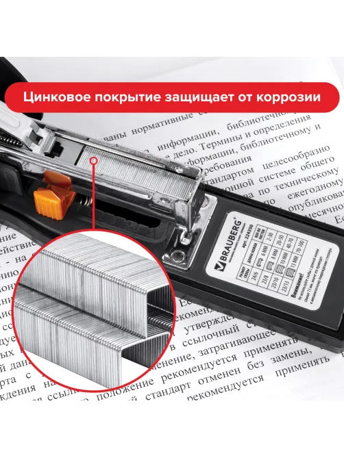 Скобы для степлера №23/10, 1000 штук, BRAUBERG, от 20 до 50 листов, 221163