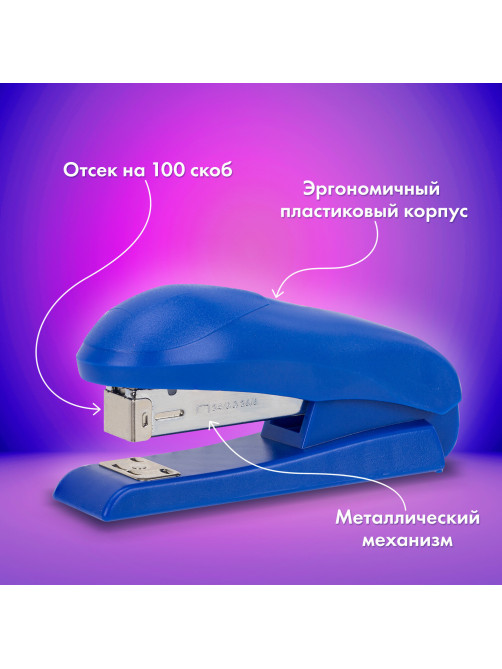 Степлер №24/6, №26/6 BRAUBERG 