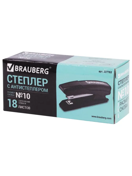 Степлер №10 BRAUBERG 