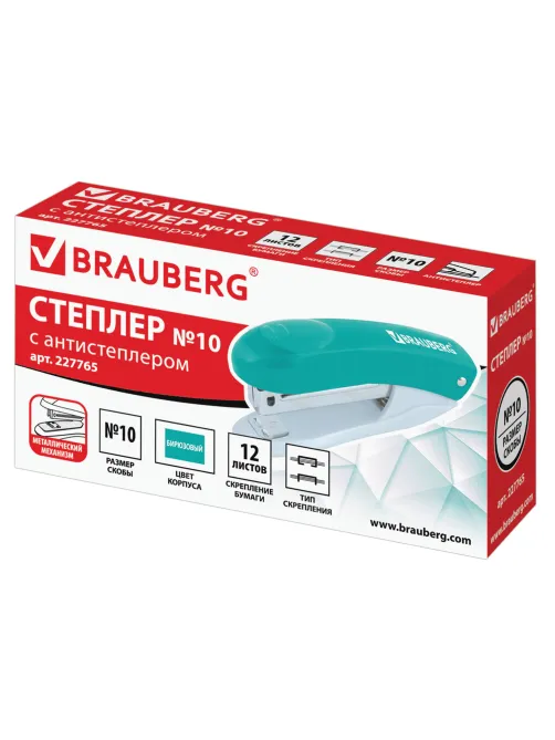 Степлер №10 BRAUBERG 