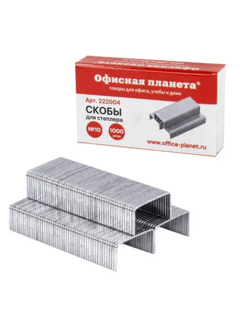 Скобы для степлера №10, 1000 штук, ОФИСНАЯ ПЛАНЕТА, до 20 листов, 222004