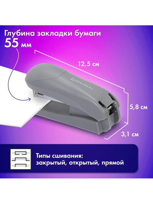 Степлер №24/6, №26/6 BRAUBERG 