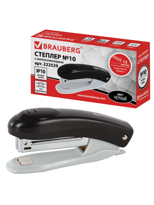 Степлер №10 BRAUBERG 