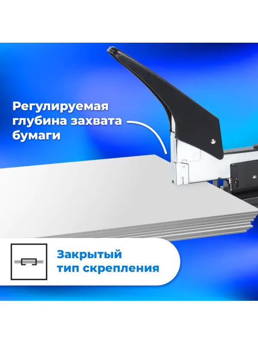 Степлер МОЩНЫЙ №24/6-23/24 металлический BRAUBERG 