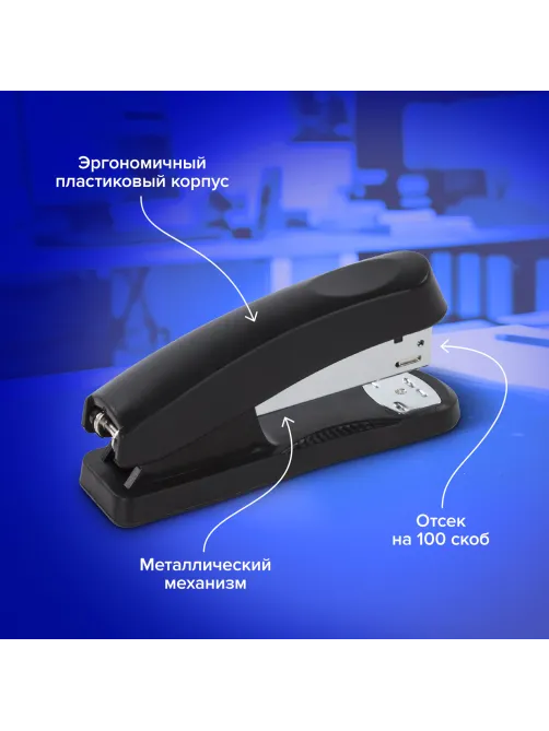 Степлер №24/6, 26/6 BRAUBERG 