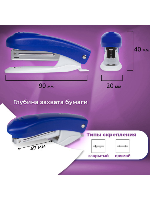 Степлер №10 BRAUBERG 