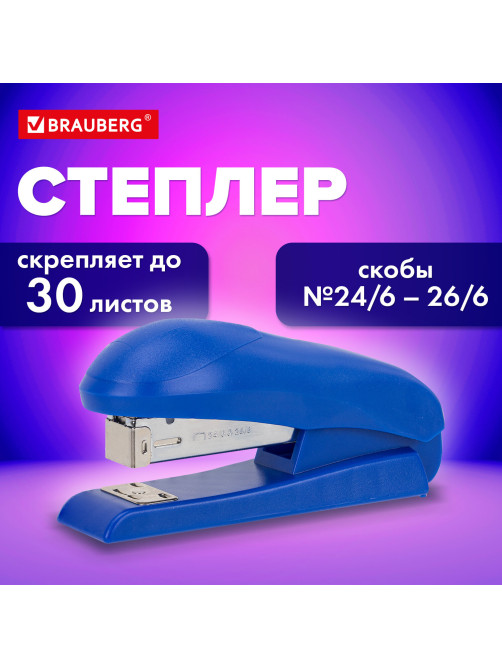 Степлер №24/6, №26/6 BRAUBERG 