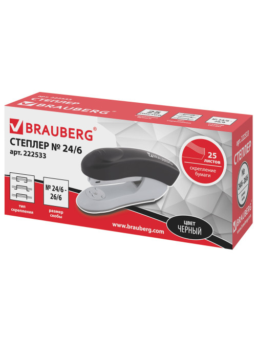 Степлер №24/6, 26/6 BRAUBERG 