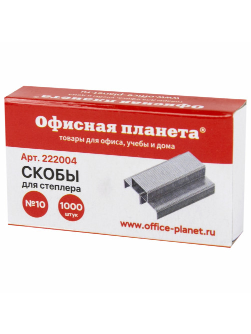 Скобы для степлера №10, 1000 штук, ОФИСНАЯ ПЛАНЕТА, до 20 листов, 222004
