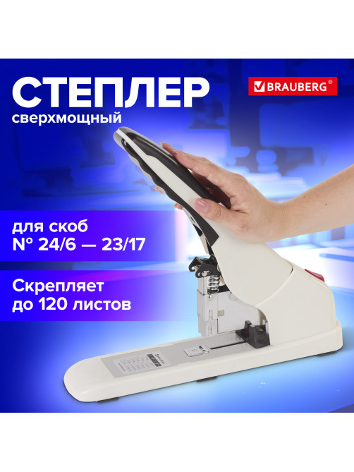 Степлер ЭНЕРГОСБЕРЕГАЮЩИЙ МОЩНЫЙ №24/6-23/17 BRAUBERG 