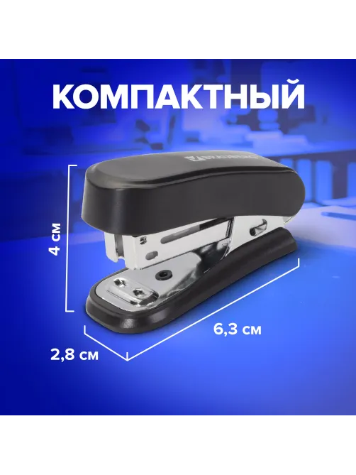 Степлер №24/6, 26/6 МИНИ BRAUBERG 