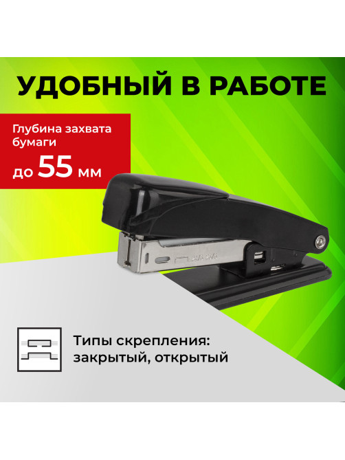 Степлер №24/6, 26/6 металлический STAFF 
