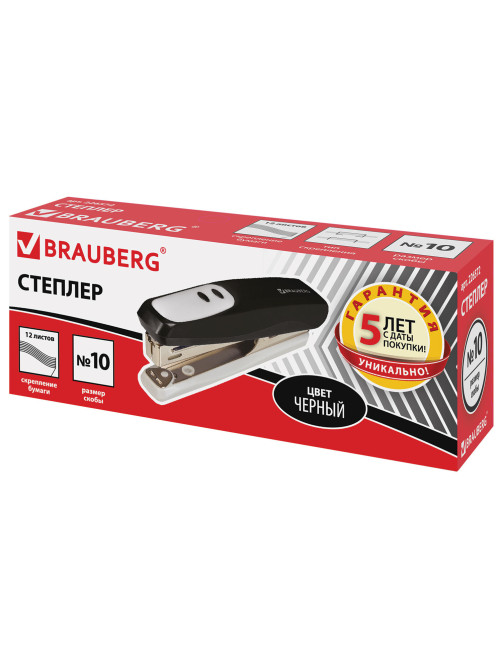 Степлер №10 BRAUBERG 