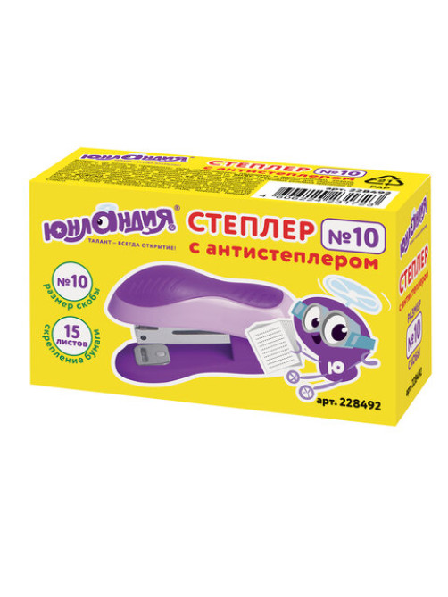 Степлер №10 МИНИ ЮНЛАНДИЯ, до 15 листов, с антистеплером, эргономичный, фиолетовый, 228492