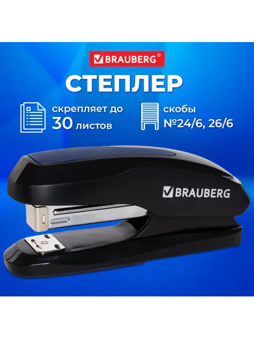 Степлер №24/6, 26/6 BRAUBERG 