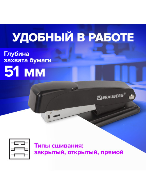Степлер №24/6, 26/6 металлический BRAUBERG 