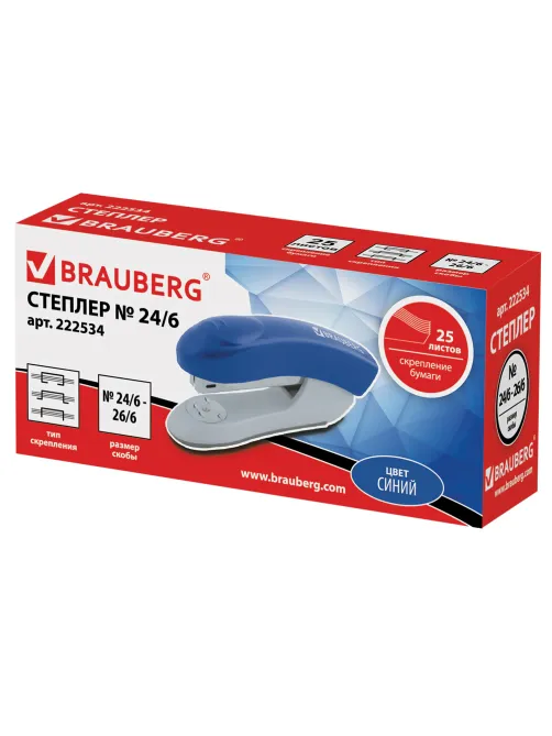 Степлер №24/6, 26/6 BRAUBERG 