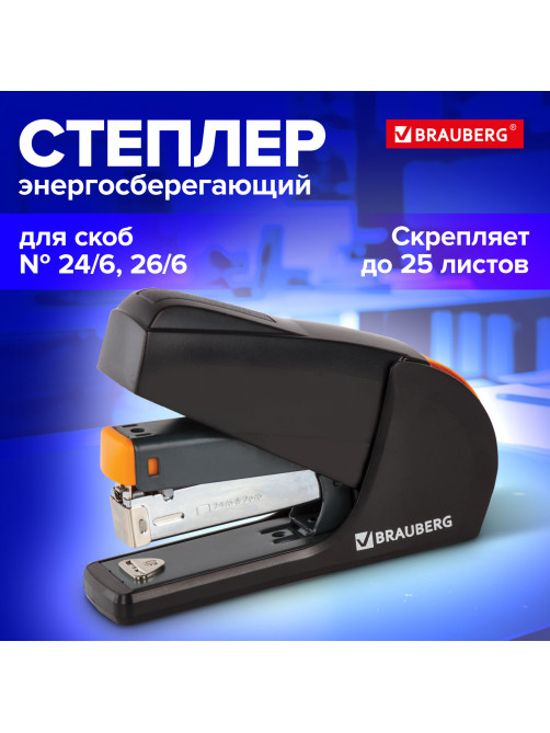 Степлер ЭНЕРГОСБЕРЕГАЮЩИЙ №24/6, 26/6 BRAUBERG 