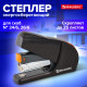 Степлер ЭНЕРГОСБЕРЕГАЮЩИЙ №24/6, 26/6 BRAUBERG 