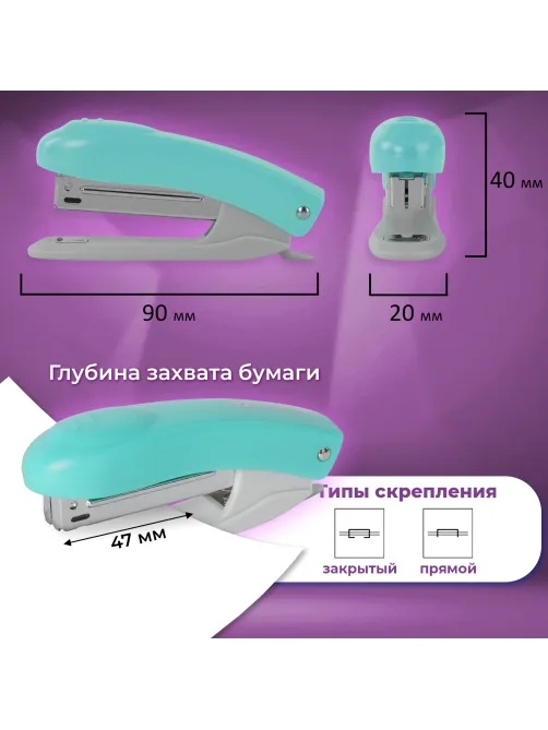 Степлер №10 BRAUBERG 