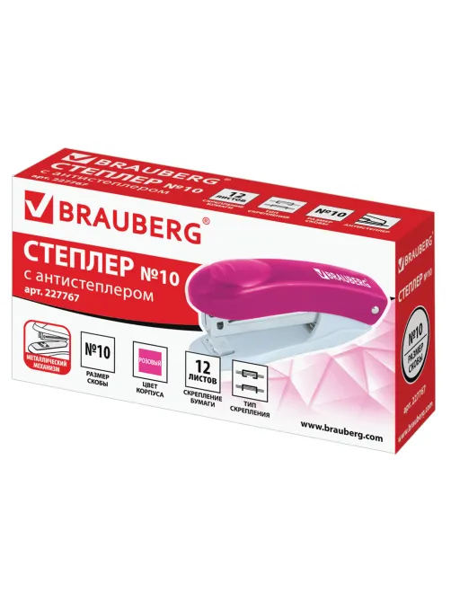 Степлер №10 BRAUBERG 