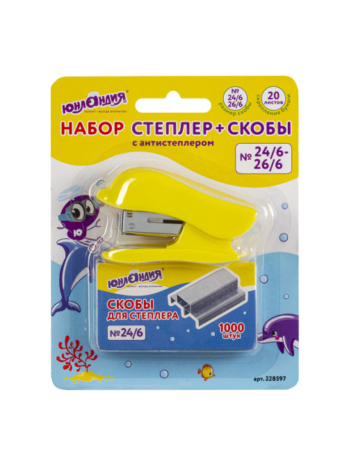 Степлер №24/6, 26/6 МИНИ ЮНЛАНДИЯ 
