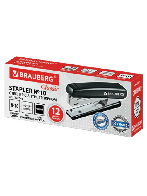 Степлер №10 BRAUBERG 