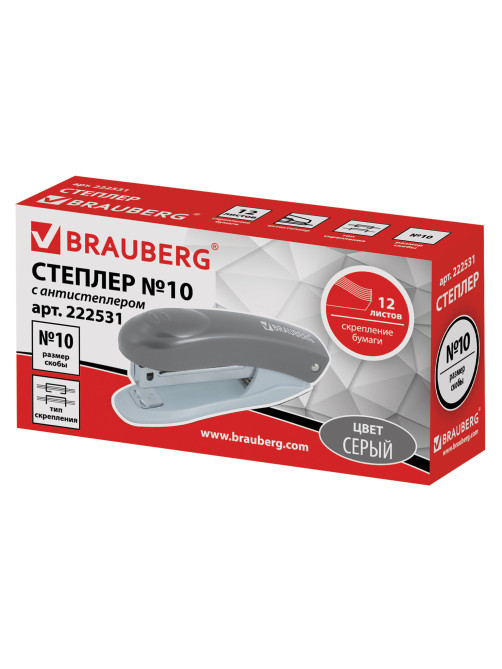 Степлер №10 BRAUBERG 