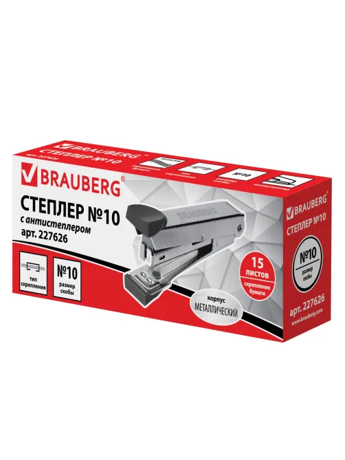 Степлер №10 металлический BRAUBERG 
