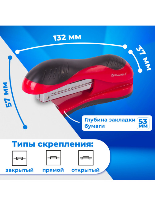 Степлер №24/6, 26/6 BRAUBERG 