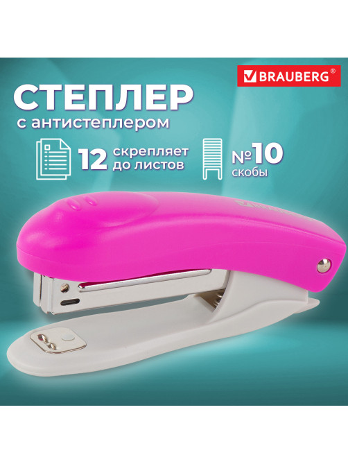 Степлер №10 BRAUBERG 