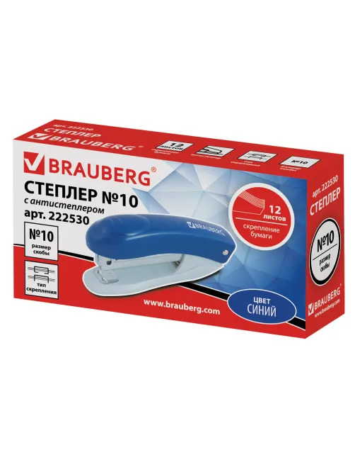 Степлер №10 BRAUBERG 