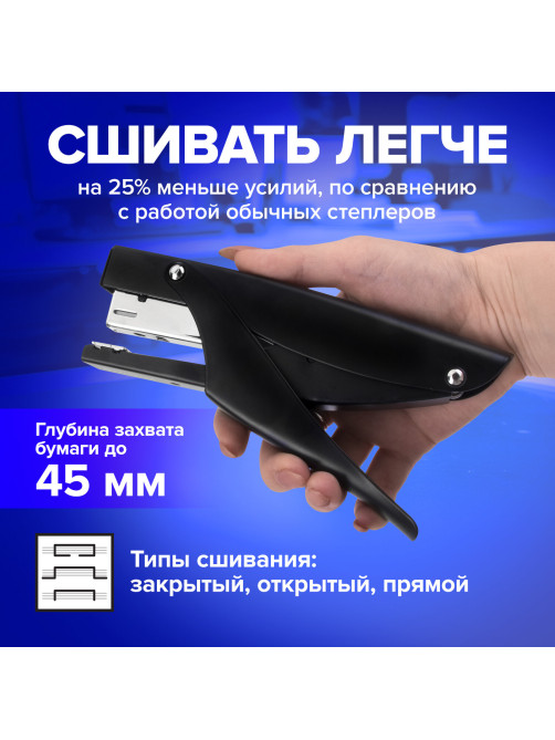 Степлер-плаер BRAUBERG 