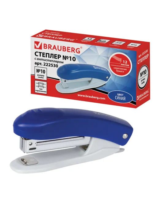 Степлер №10 BRAUBERG 