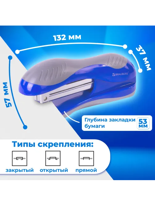 Степлер №24/6, 26/6 BRAUBERG 