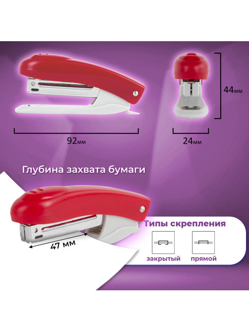 Степлер №10 BRAUBERG 