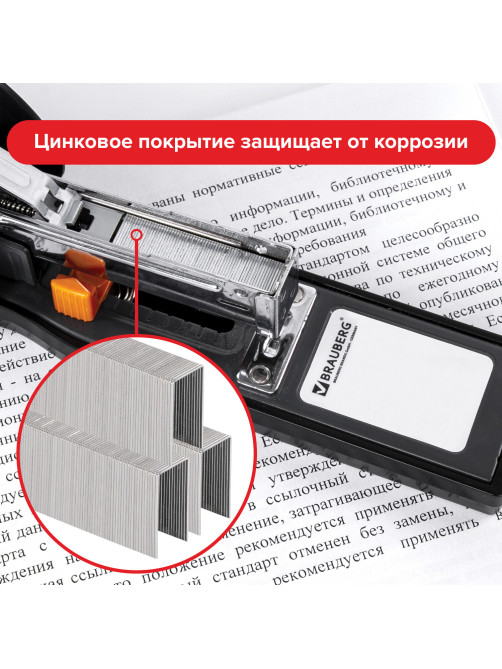Скобы для степлера №23/24, 1000 штук, СВЕРХПРОЧНЫЕ, от 110 до 200 листов, BRAUBERG, 221165