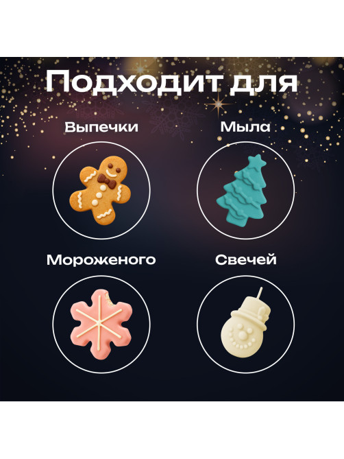 Форма для выпечки новогодняя 21х13 см 