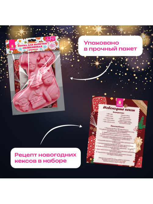 Форма для выпечки новогодняя 23х19 см, 