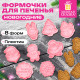 Набор формочек новогодний для печенья, 