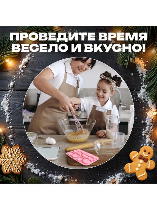 Форма для выпечки новогодняя 21х13 см 