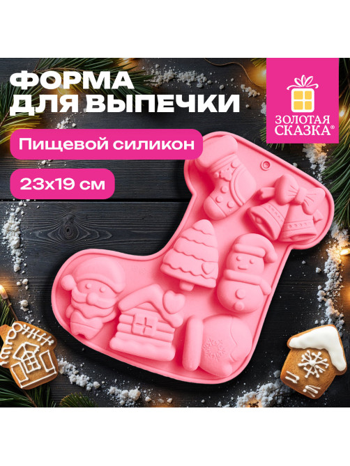 Форма для выпечки новогодняя 23х19 см, 