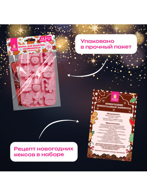 Форма для выпечки новогодняя 21х13 см 