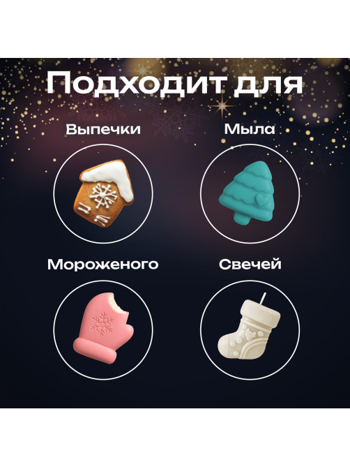 Форма для выпечки новогодняя 23х19 см, 