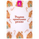 Набор вырубок для печенья, 10 деталей, 