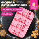 Форма для выпечки новогодняя 21х13 см 