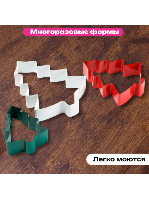 Набор вырубок для печенья новогодний 3 шт., 